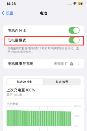 惠州苹果电池维修分享iPhone省电巧妙设置降低白点值 惠州苹果电池维修分享iPhone省电巧妙设置降低白点值