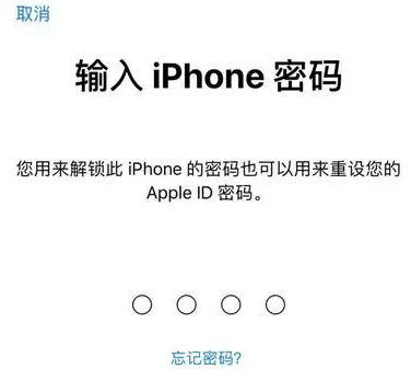 惠州苹果15维修网点分享iPhone 15六位密码怎么改四位 