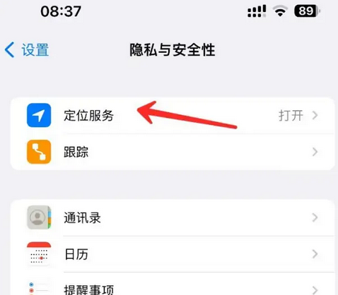 惠州苹果客服中心分享iPhone 输入“发现石油”触发定位 