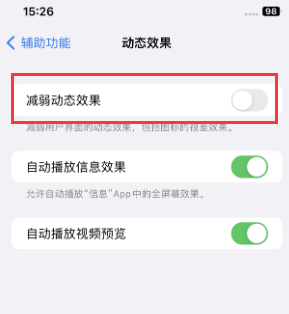 惠州苹果售后维修点分享苹果iPhone如何隐藏dock栏 