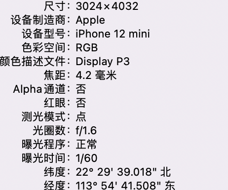 惠州苹果15维修服务分享iPhone 15拍的照片太亮解决办法 