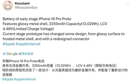 惠州苹果16pro维修分享iPhone 16Pro电池容量怎么样