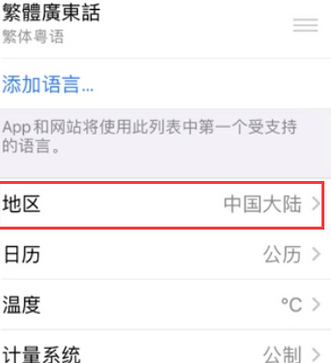 惠州苹果无线网维修店分享iPhone无线局域网无法开启怎么办