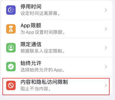 惠州appleID维修服务iPhone设置中Apple ID显示为灰色无法使用