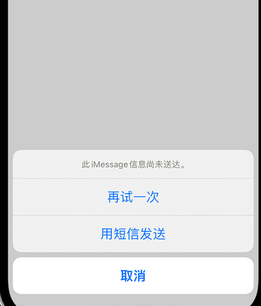 惠州apple维修iPhone上无法正常发送iMessage信息