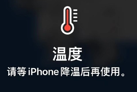 惠州苹果维修站分享iPhone手机发烫严重怎么办 