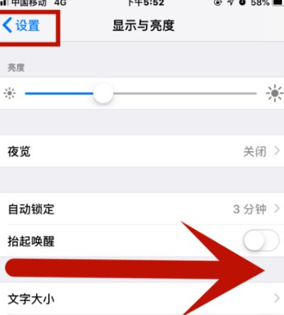 惠州苹惠州果维修网点分享iPhone快速返回上一级方法教程