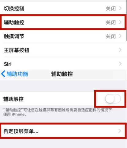 惠州苹惠州果维修网点分享iPhone快速返回上一级方法教程