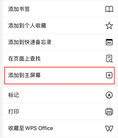 惠州apple授权维修如何将Safari浏览器中网页添加到桌面