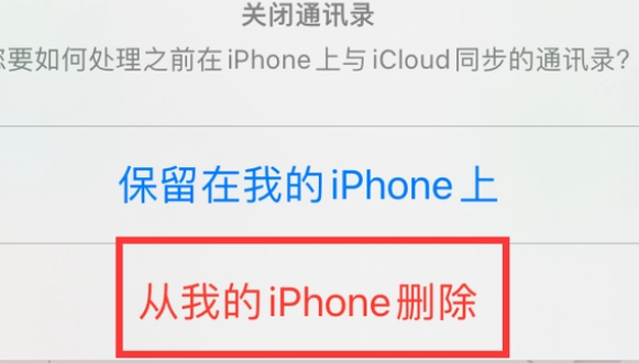 惠州苹果14维修站分享iPhone14如何批量删除联系人