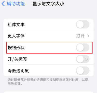 惠州苹果换屏维修分享iPhone屏幕上出现方块按钮如何隐藏