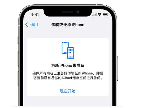 惠州苹果14维修网点分享iPhone14如何增加iCloud临时免费空间 