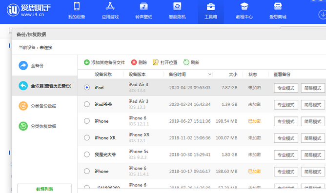 惠州苹果14维修网点分享iPhone14如何增加iCloud临时免费空间