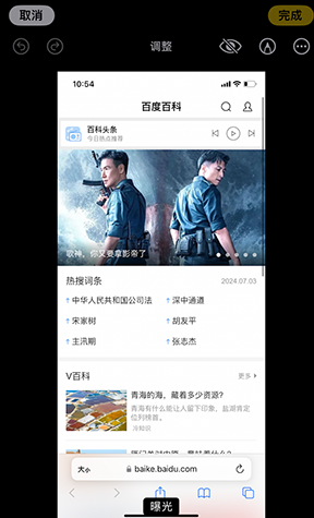 惠州iPhone维修服务分享iPhone怎么批量修图