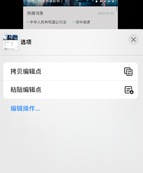 惠州iPhone维修服务分享iPhone怎么批量修图 