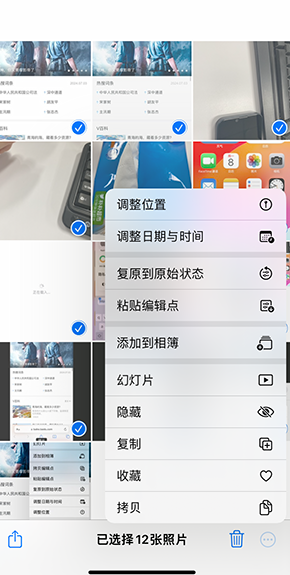 惠州iPhone维修服务分享iPhone怎么批量修图