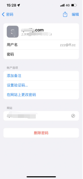 惠州苹果14服务点分享iPhone14忘记APP密码快速找回方法 