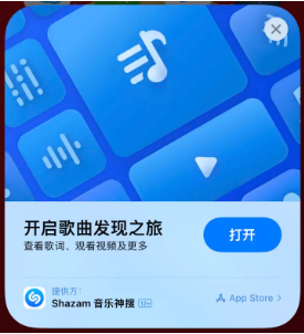 惠州苹果14维修站分享iPhone14音乐识别功能使用方法 