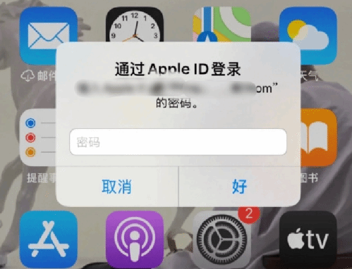 惠州苹果设备维修分享无故多次要求输入AppleID密码怎么办 