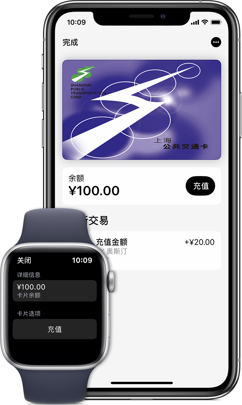 惠州苹果手机维修分享:用 Apple Pay 刷交通卡有哪些优势？如何设置和使用？ 