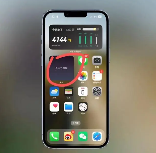 惠州苹果手机维修分享:iOS16主屏幕天气小组件无法正常工作怎么办？ 