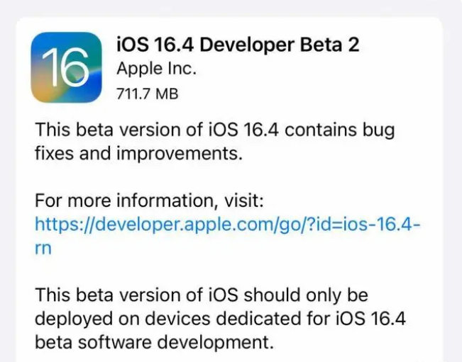 惠州苹果手机维修分享：iOS16.4 Beta2升级建议 