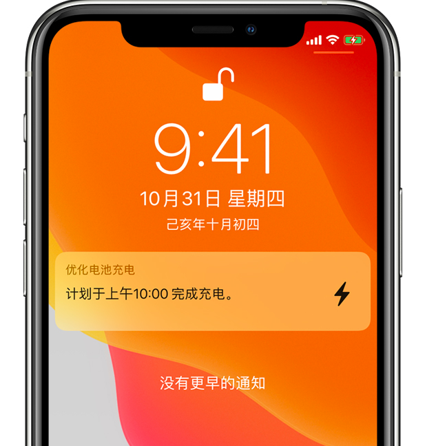 惠州苹果手机维修分享iPhone 充不满电的原因 