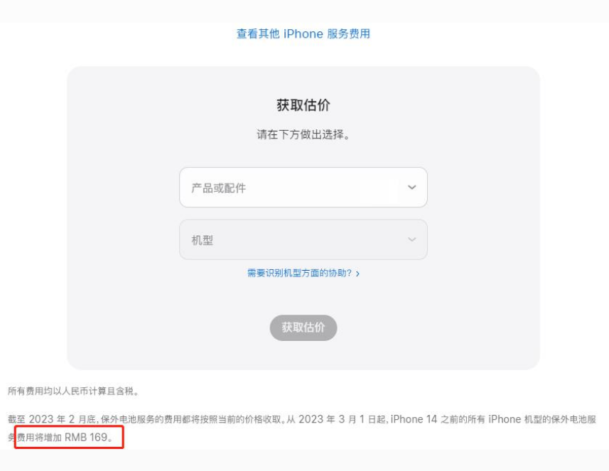 惠州苹果手机维修分享建议旧iPhone机型赶紧去换电池 