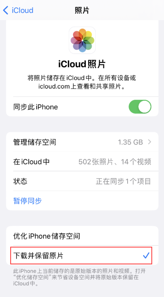 惠州苹果手机维修分享iPhone 无法加载高质量照片怎么办 