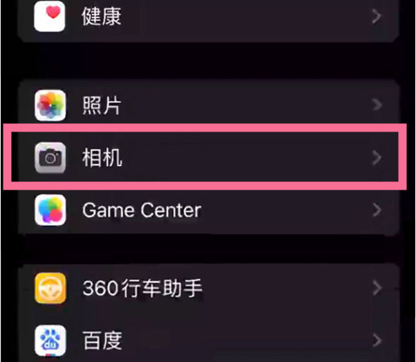 惠州苹果14服务点分享iPhone14 开启音量键连拍的方法 