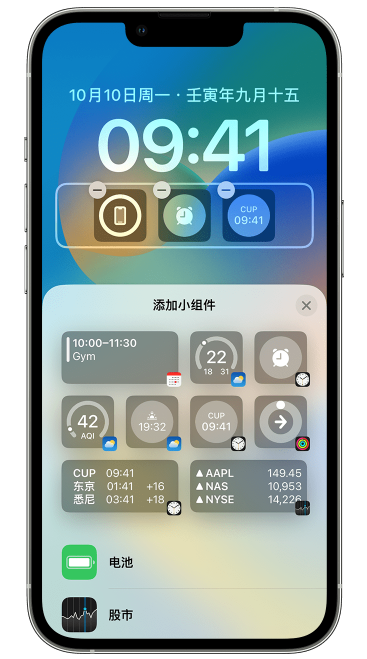 惠州苹果维修网点分享iOS 16 如何在锁屏上添加小组件？点击无响应如何解决？ 