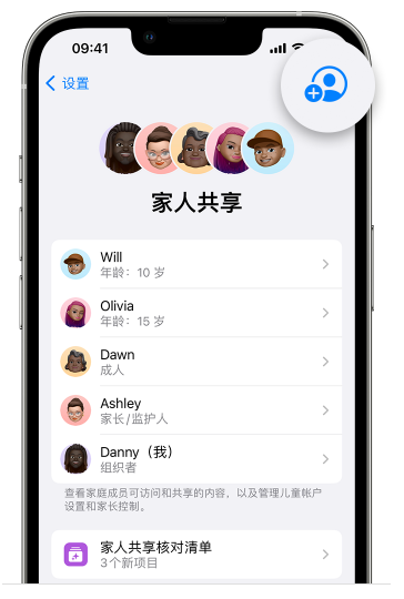 惠州苹果维修网点分享iOS 16 小技巧：通过“家人共享”为孩子创建 Apple ID 