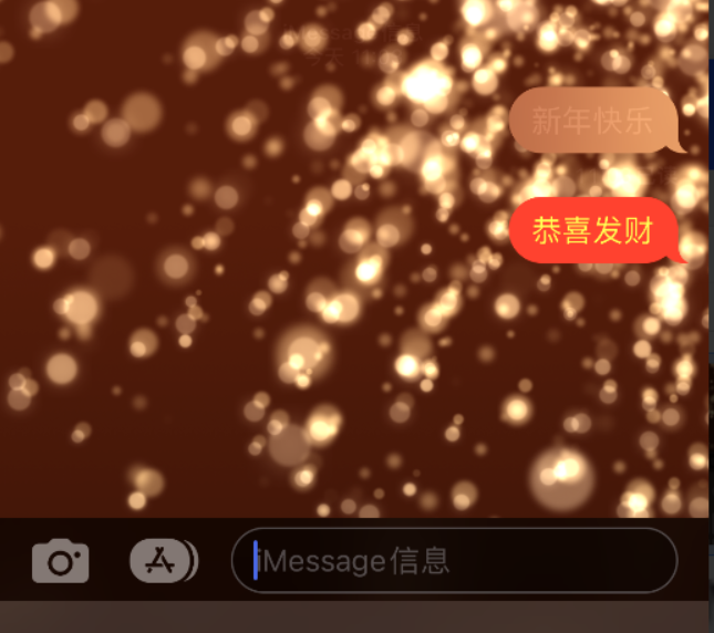 惠州苹果维修网点分享iPhone 小技巧：使用 iMessage 信息和红包功能 