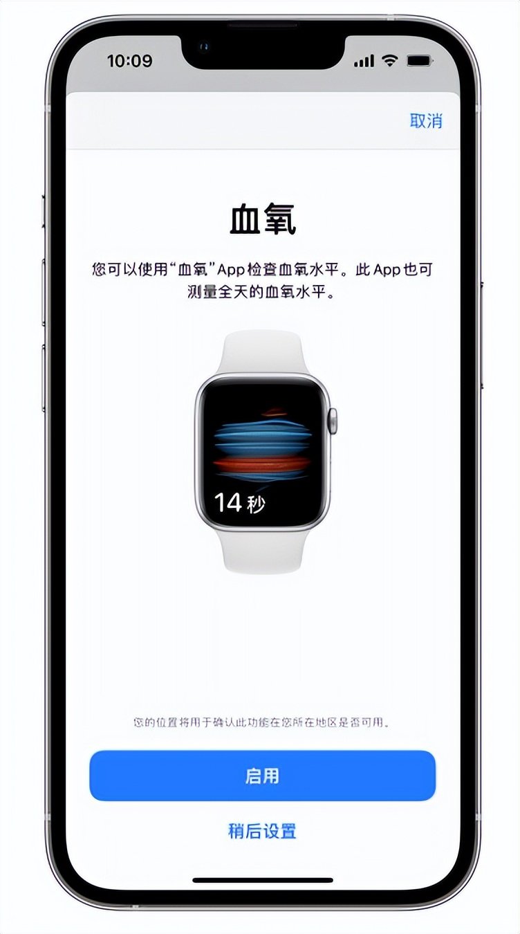 惠州苹果14维修店分享使用iPhone 14 pro测血氧的方法 