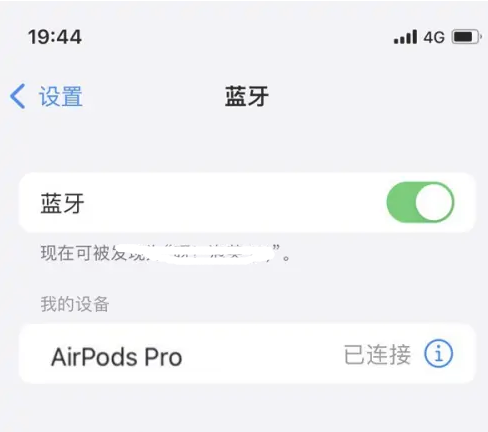 惠州苹果维修网点分享AirPods Pro连接设备方法教程 