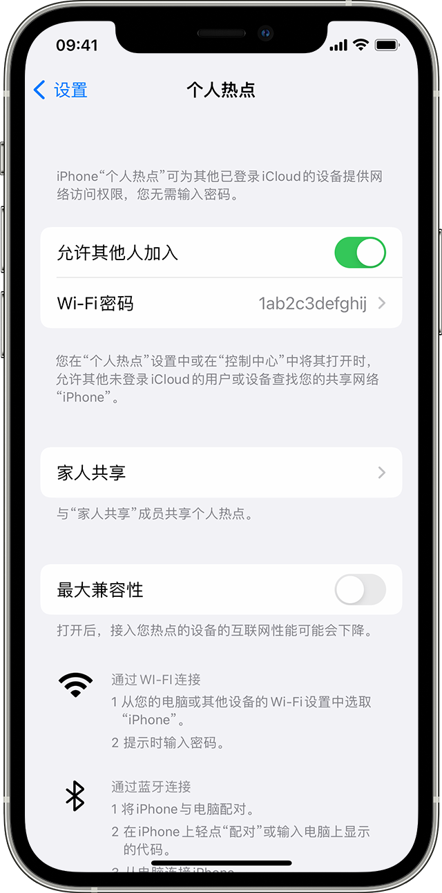 惠州苹果14维修分享iPhone 14 机型无法开启或使用“个人热点”怎么办 