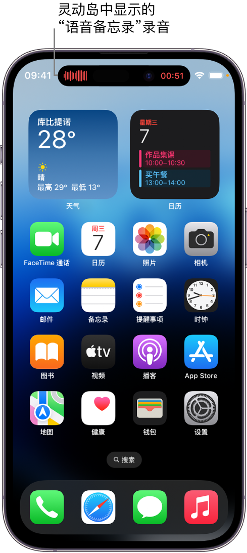 惠州苹果14维修分享在 iPhone 14 Pro 机型中查看灵动岛活动和进行操作 