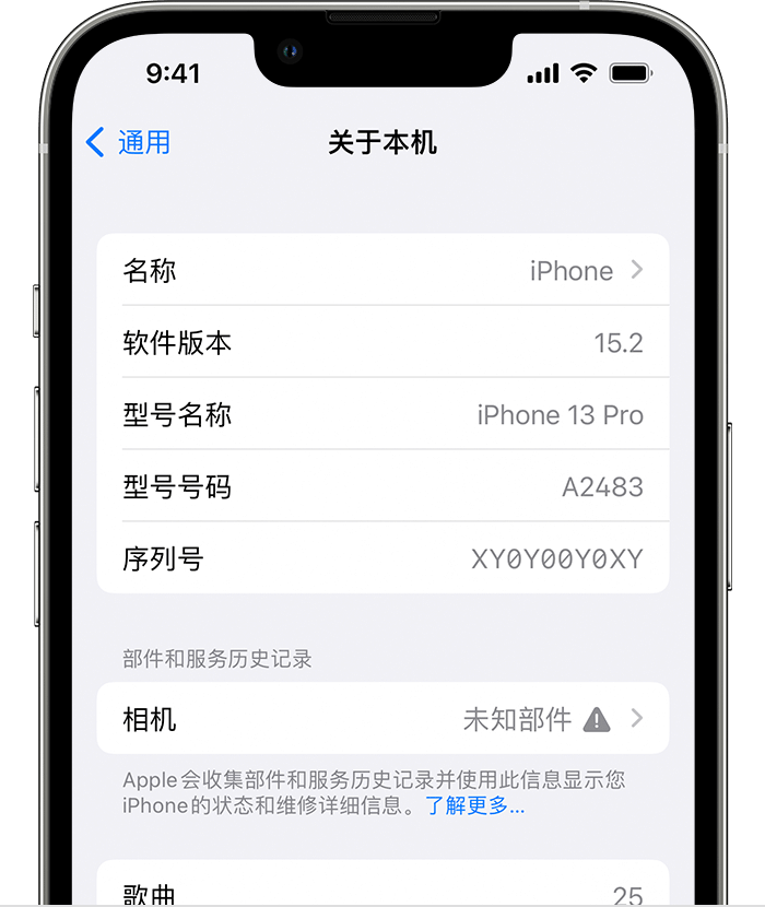 惠州苹果维修分享iPhone 出现提示相机“未知部件”是什么原因？ 