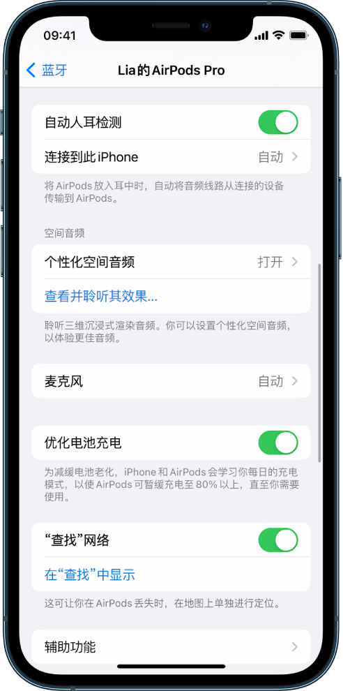 惠州苹果手机维修分享如何通过 iPhone “查找”功能定位 AirPods 