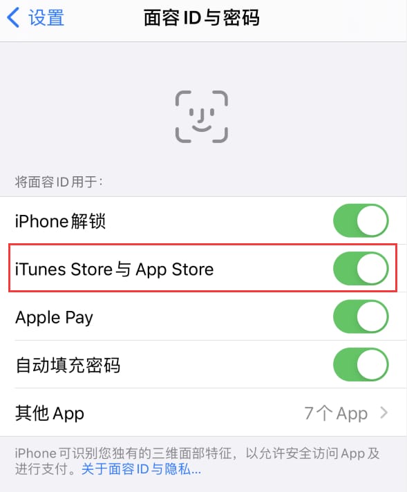 惠州苹果14维修分享苹果iPhone14免密下载APP方法教程 