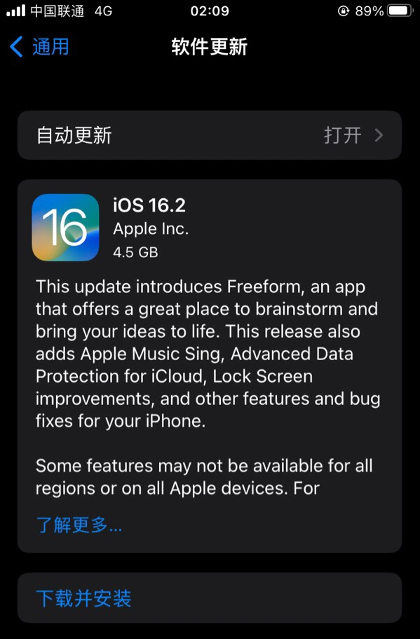 惠州苹果服务网点分享为什么说iOS 16.2 RC版非常值得更新 