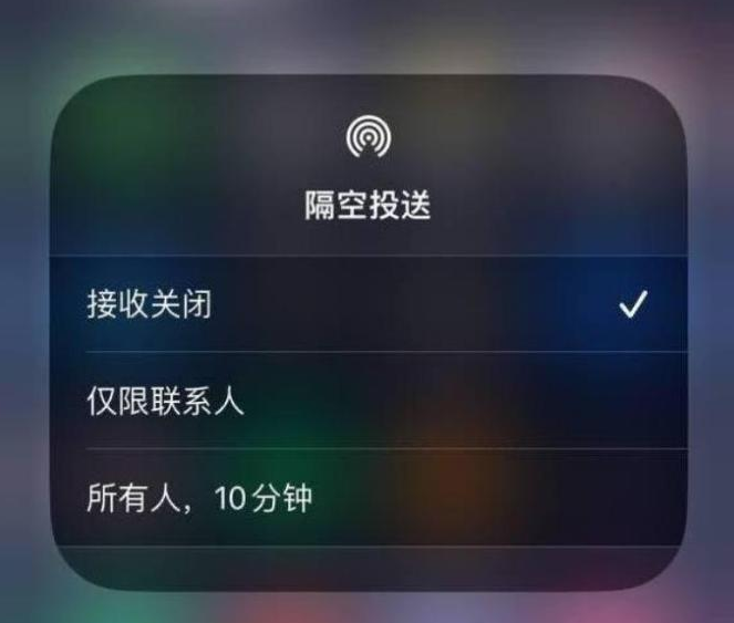 惠州苹果14维修分享iPhone 14 Pro如何开启隔空投送 