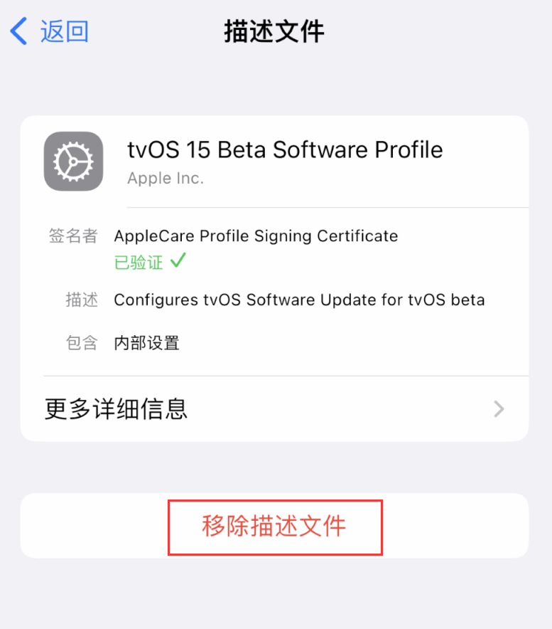 惠州苹果手机维修分享iOS 16 屏蔽系统更新教程 