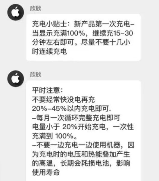 惠州苹果14维修分享iPhone14 充电小妙招 