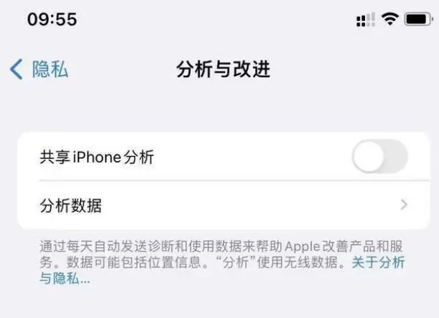 惠州苹果手机维修分享iPhone如何关闭隐私追踪 