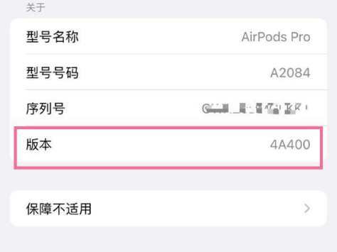 惠州苹果手机维修分享AirPods pro固件安装方法 