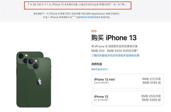 惠州苹果13维修分享现在买iPhone 13划算吗 