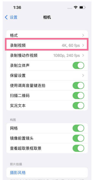 惠州苹果13维修分享iPhone13怎么打开HDR视频 