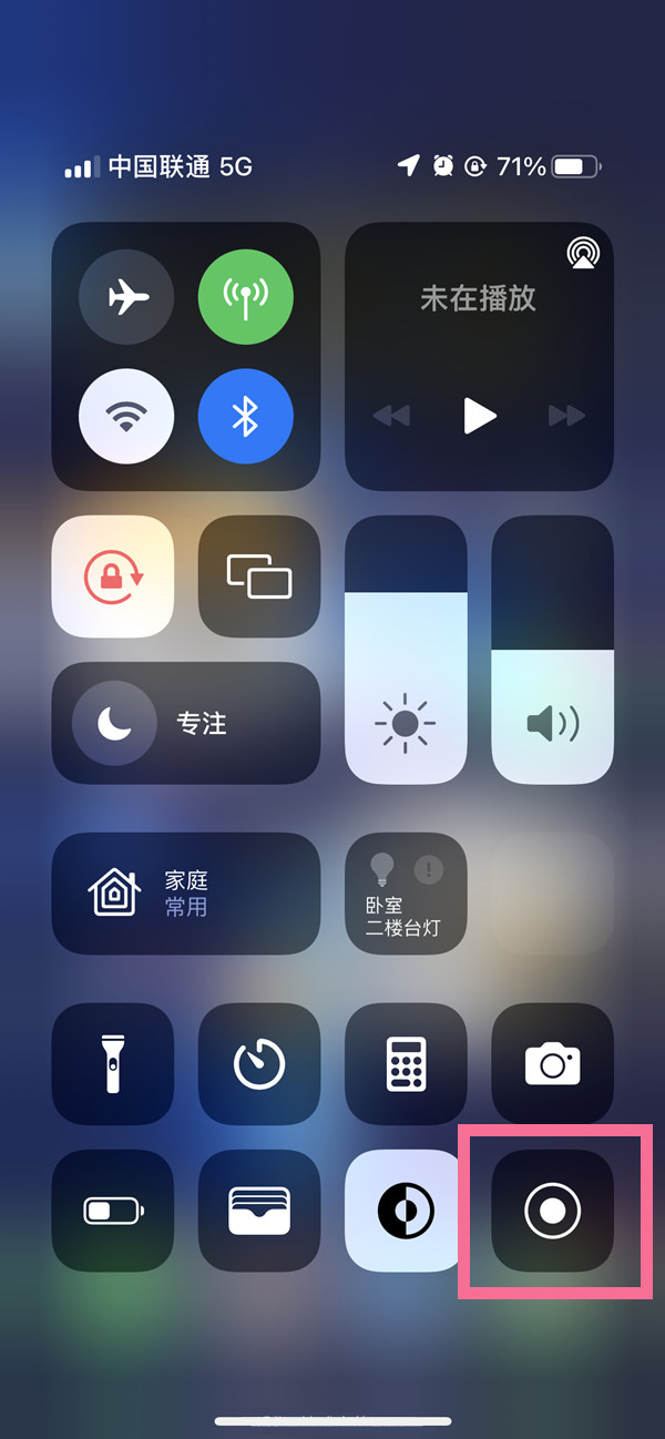 惠州苹果13维修分享iPhone 13屏幕录制方法教程 