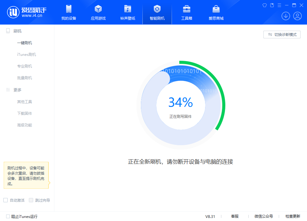 惠州苹果手机维修分享iOS 18.2RC版升级_iOS 18.2RC版一键刷机教程 